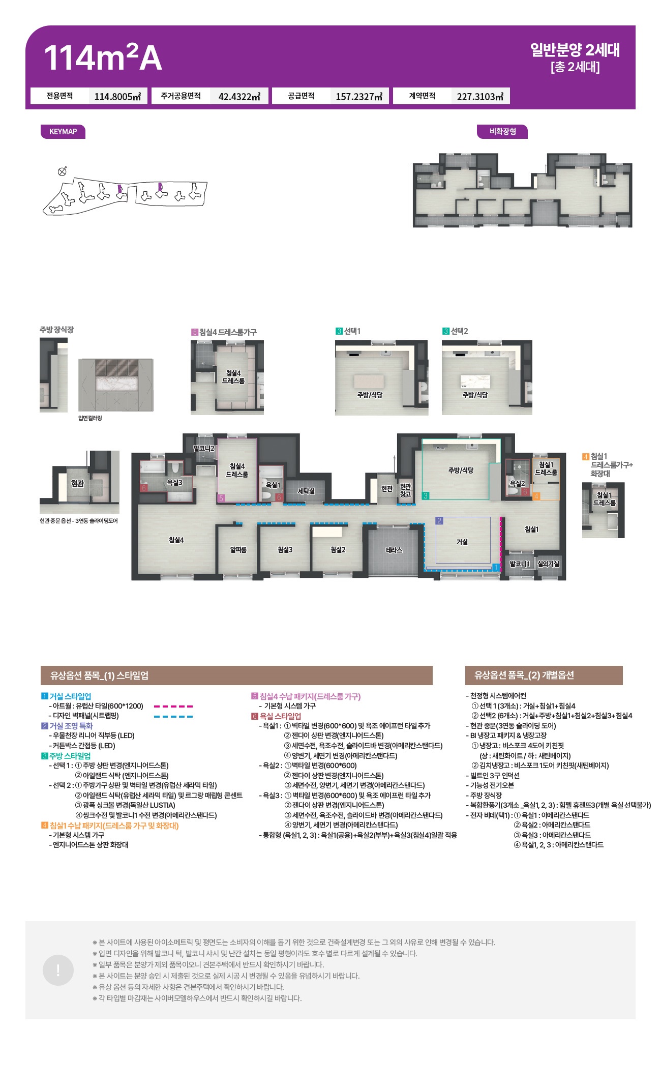 덕소 라온프라이빗01unit 114a