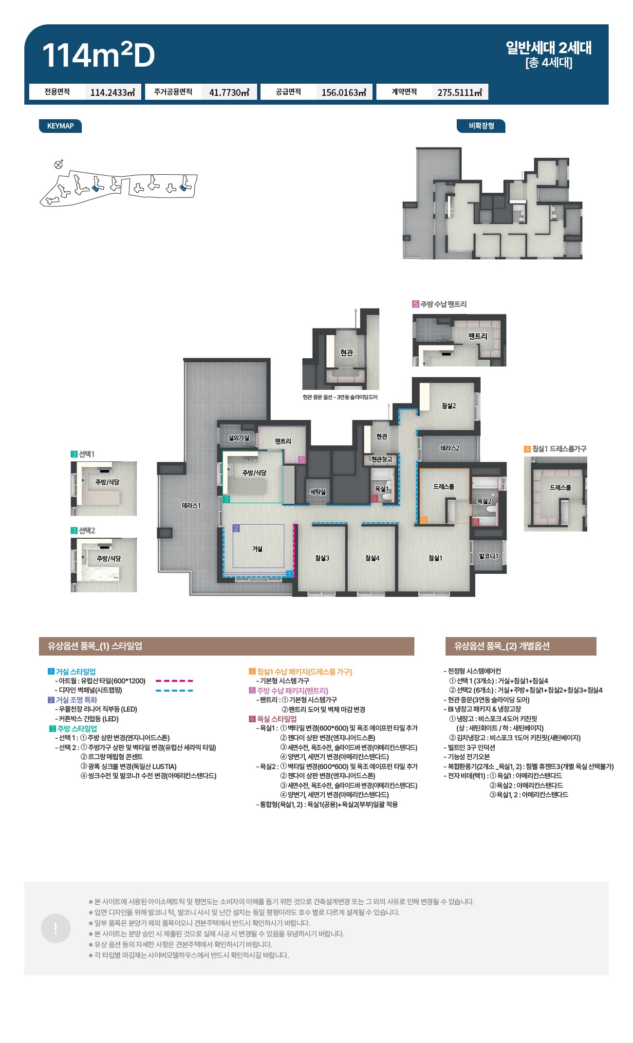 덕소 라온프라이빗01unit 114d