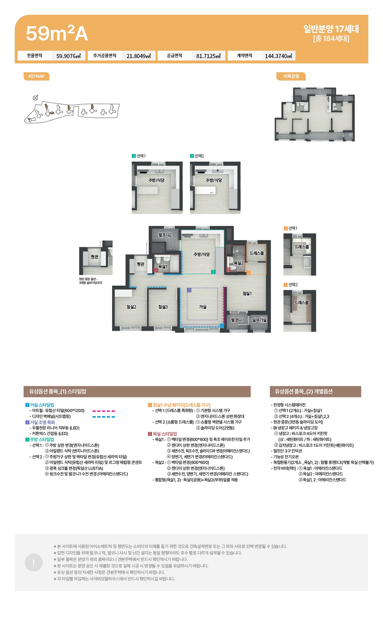 덕소 라온프라이빗01unit 59a
