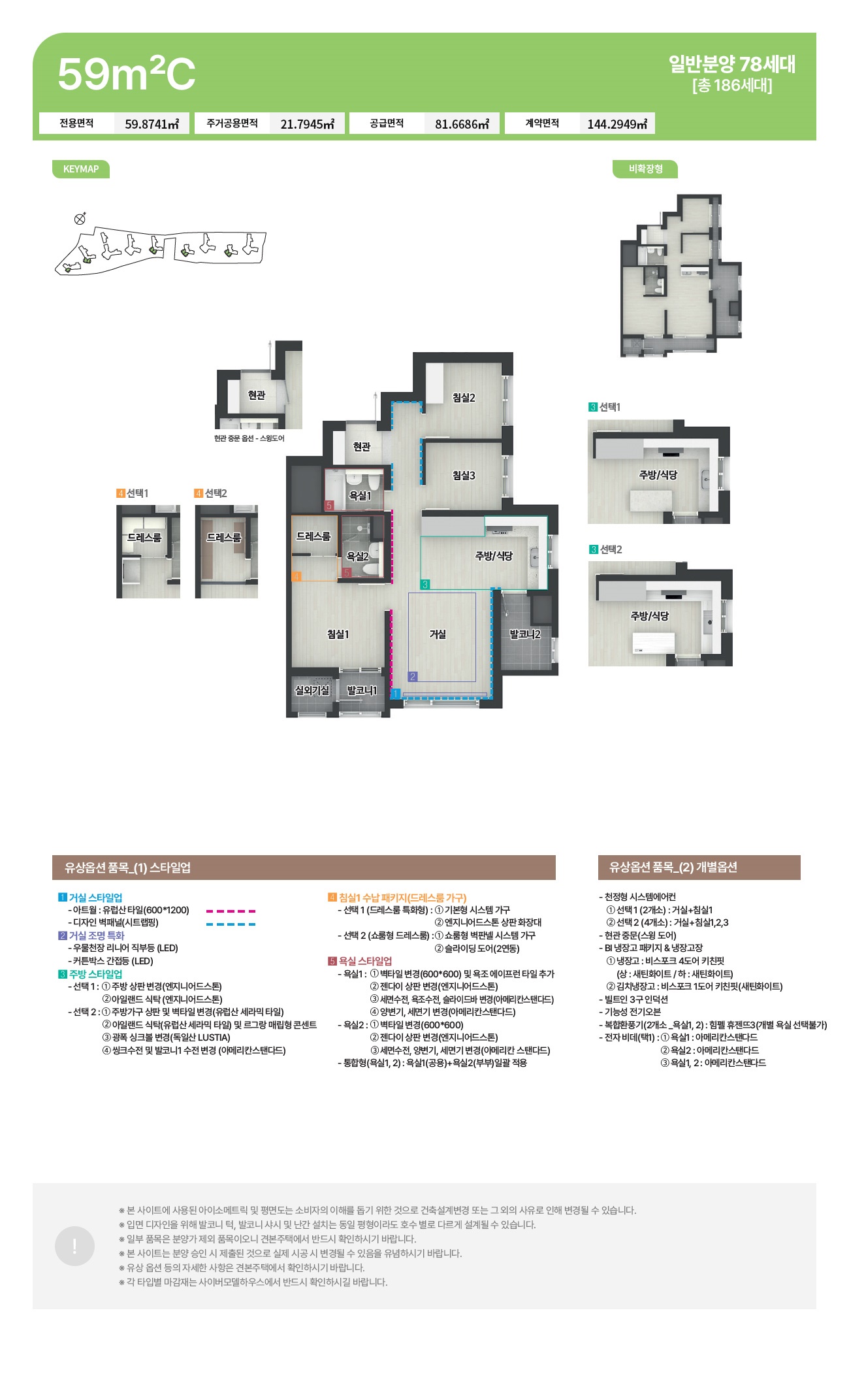 덕소 라온프라이빗01unit 59c