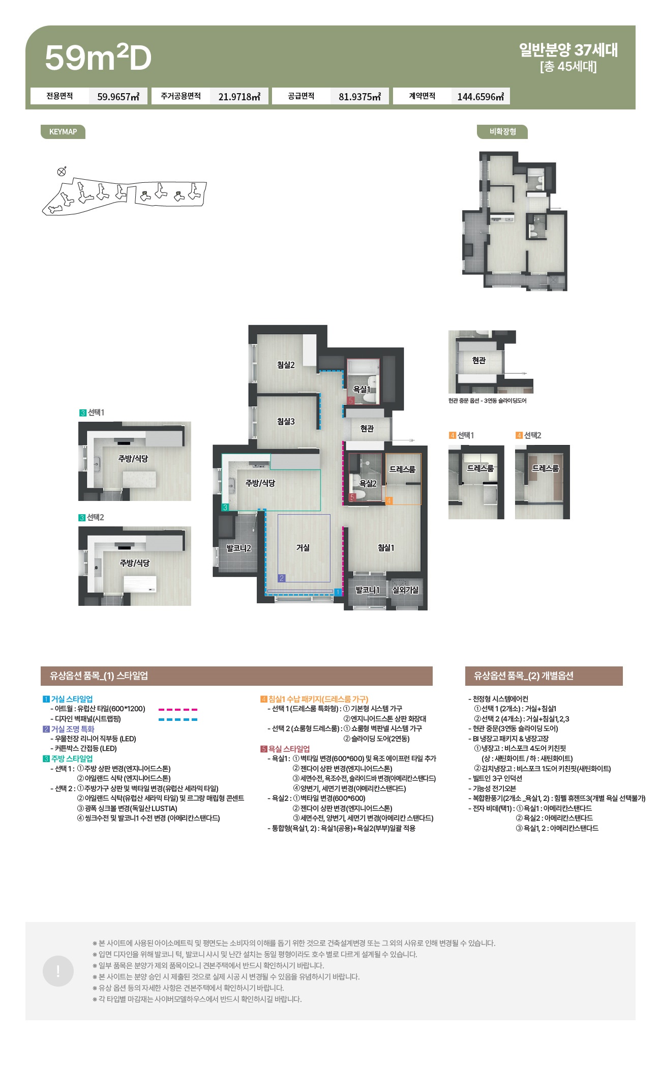 덕소 라온프라이빗01unit 59d