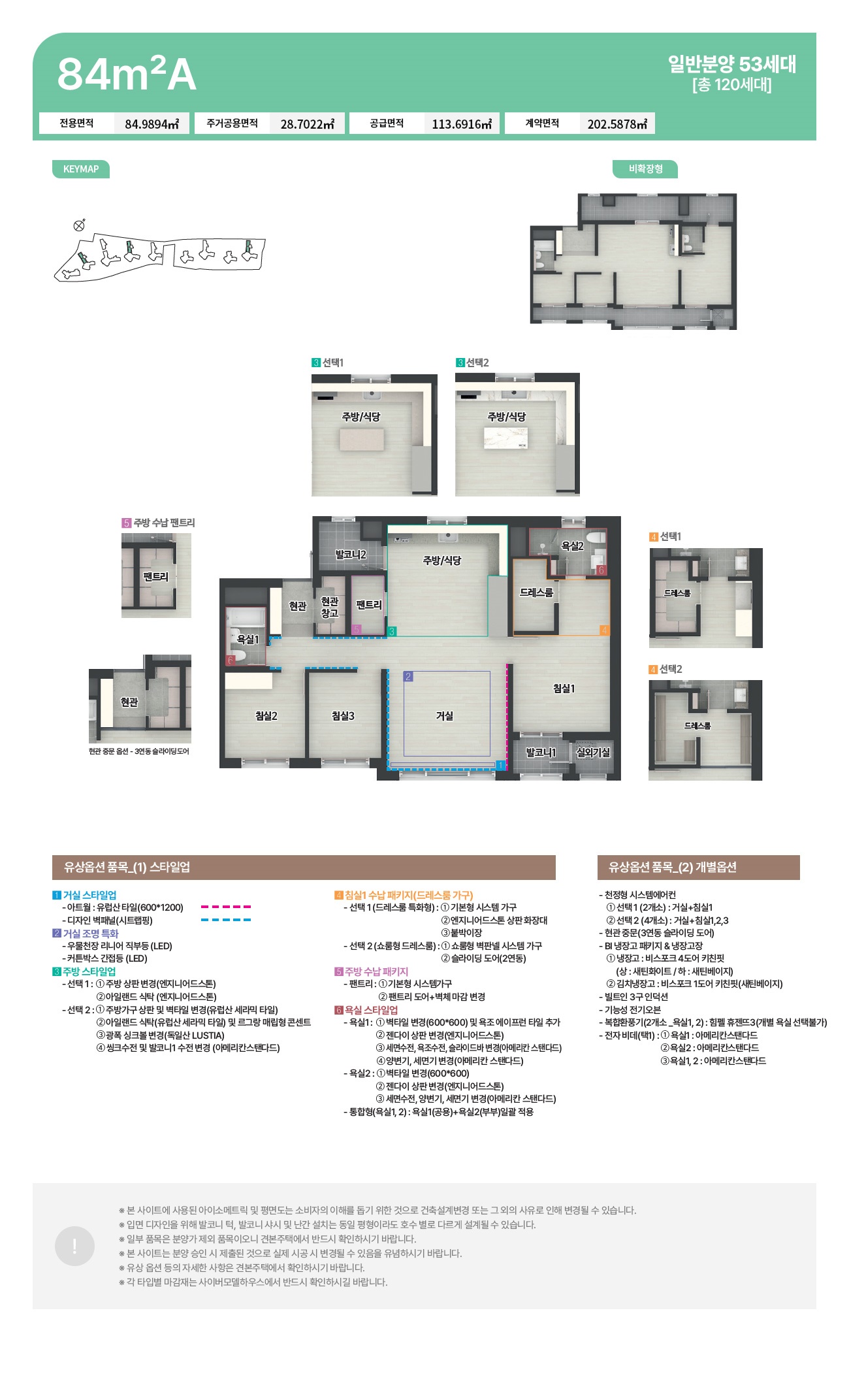 덕소 라온프라이빗01unit 84a