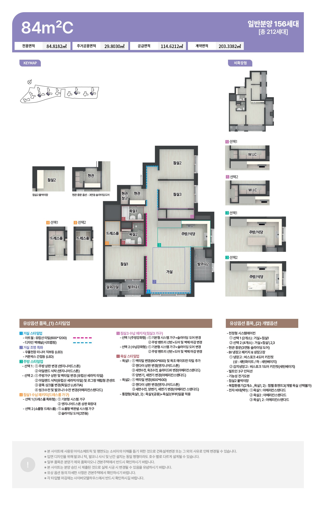 덕소 라온프라이빗01unit 84c