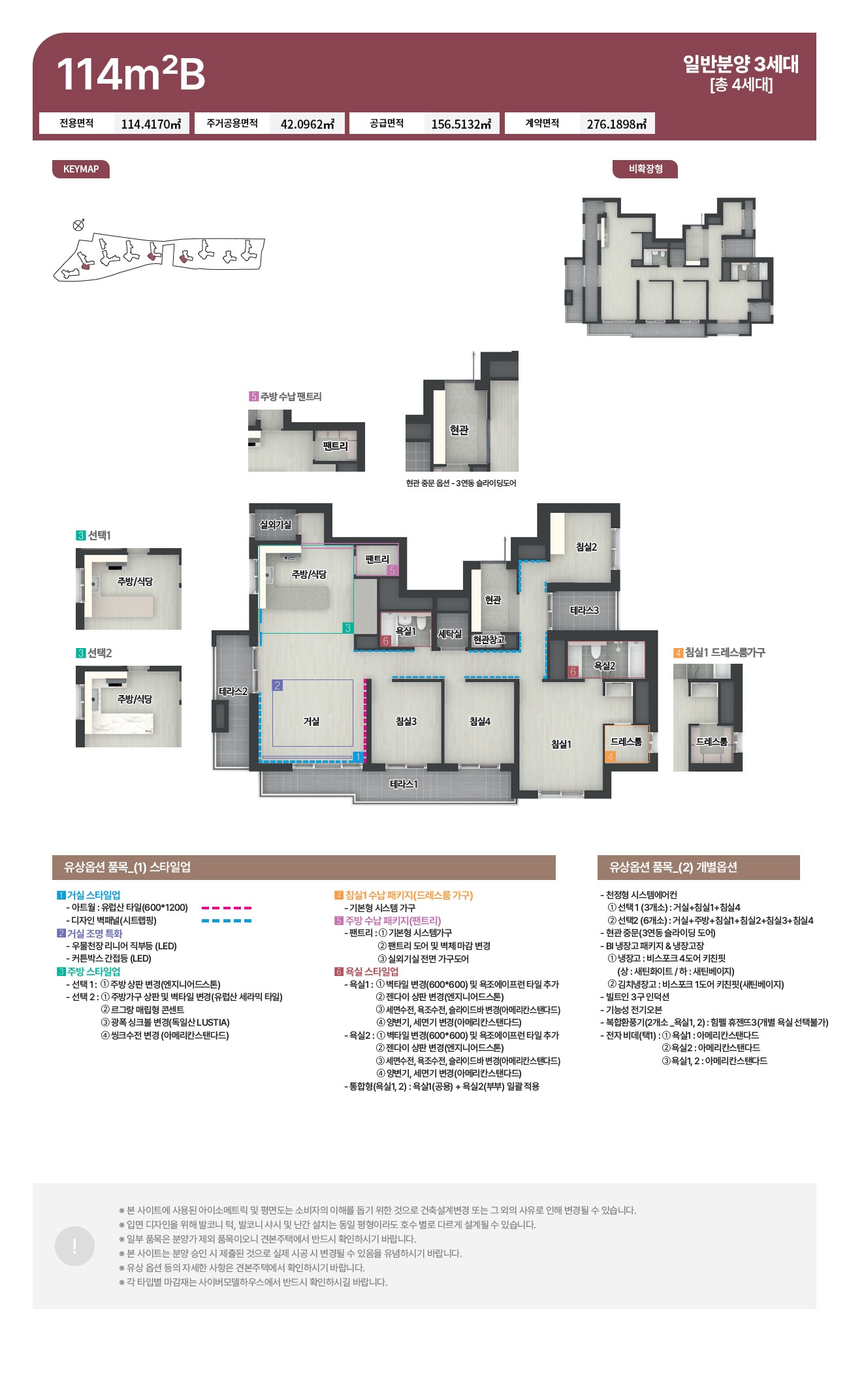 덕소 라온프라이빗01평면도 114b