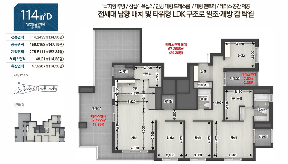 덕소 라온프라이빗 리버포레 평면도 실측안내 8 덕소 라온프라이빗20250703 04blog