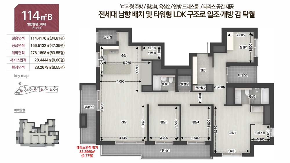 덕소 라온프라이빗 리버포레 평면도 실측안내 7 덕소 라온프라이빗20250703 05blog