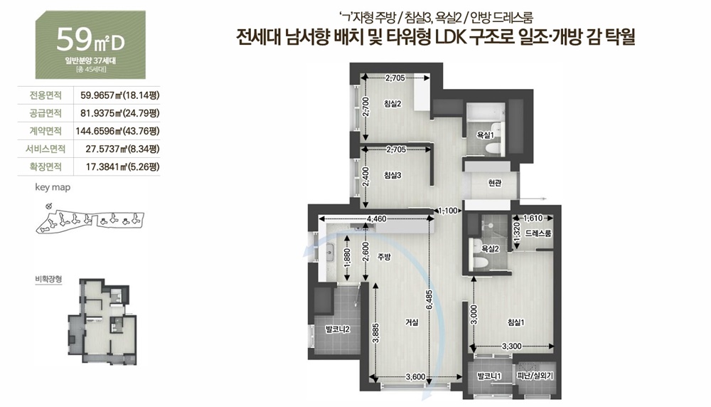 덕소 라온프라이빗 리버포레 평면도 실측안내 3 덕소 라온프라이빗20250703 09blog
