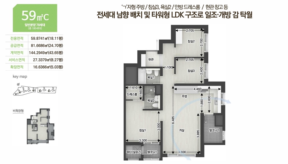 덕소 라온프라이빗 리버포레 평면도 실측안내 2 덕소 라온프라이빗20250703 10blog