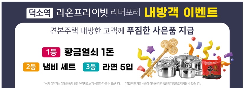 덕소역 라온프라이빗 리버포레06 20250717blog