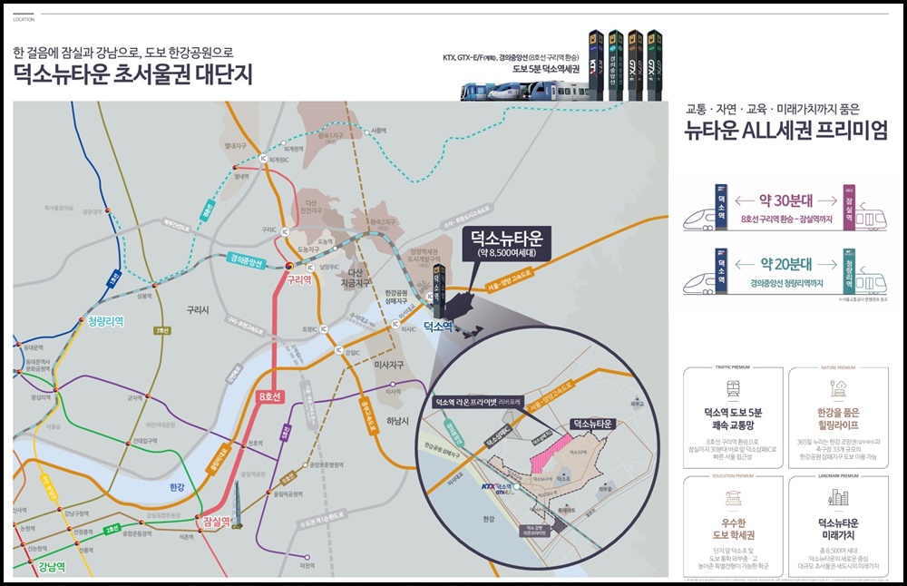 덕소역 라온프라이빗 리버포레 모델하우스 건립세대 1 덕소역 라온프라이빗20250710 04blog