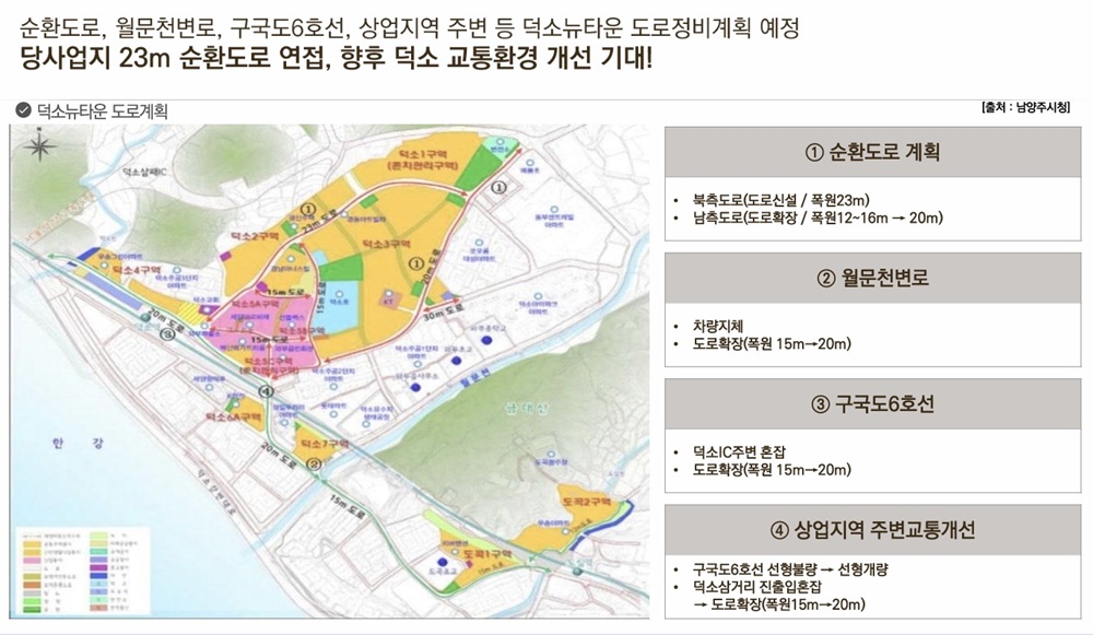 남양주 덕소 뉴타운 핵심단지 '덕소 라온프라이빗' 2 회천중앙역 로제비앙 그랜드센텀20250707 02blog